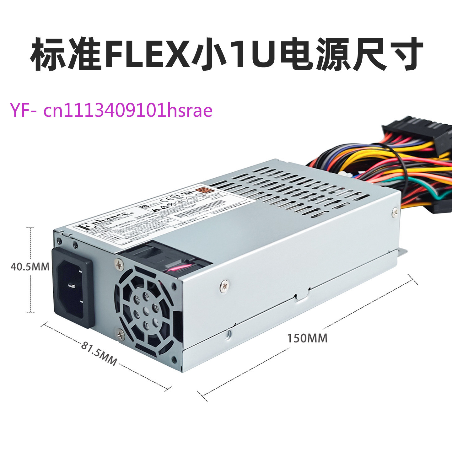Flex ATX (Small 1U) Power Supp - Flex Atx Power Supply 600W 1U recension och pris